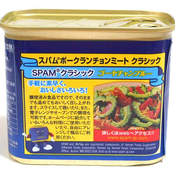 送料無料】☆まとめ買い☆ ホーメル スパム レギュラーN 340g ×12