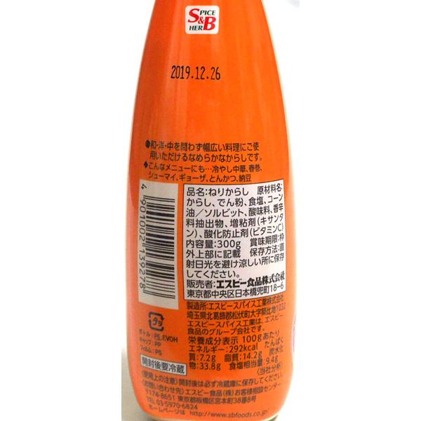 送料無料】☆まとめ買い☆ SB ねりからしDチューブ 新 送料無料】☆まとめ買い☆ SB ねりからしDチューブ 新