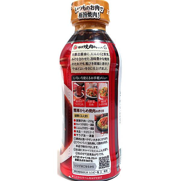☆まとめ買い☆ エバラ 極旨焼肉のたれ 中辛350g ×12個【イージャパンモール】 :012-4901108014493k:eジャパン - 通販 - Yahoo!ショッピング ☆まとめ買い☆ エバラ 極旨焼肉のたれ 中辛350g ×12個【イージャパンモール】 :012-4901108014493k:eジャパン - 通販 - Yahoo!ショッピング