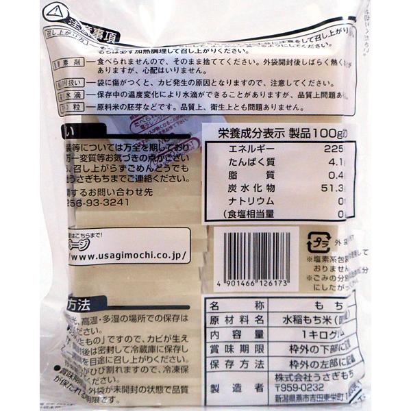 ★まとめ買い★　ウサギモチ　うす切り餅　１Ｋｇ　×12個【イージャパンモール】_1