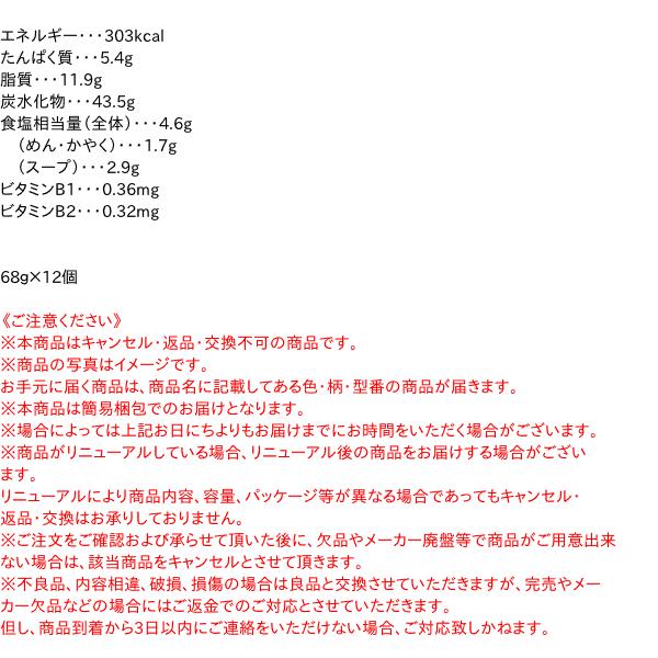 ★まとめ買い★　サンヨー食品　サッポロ一番ご当地熱愛麺山田うどん食堂監修　たぬきうどん　68ｇ　×12個【イージャパンモール】｜ejapan｜03