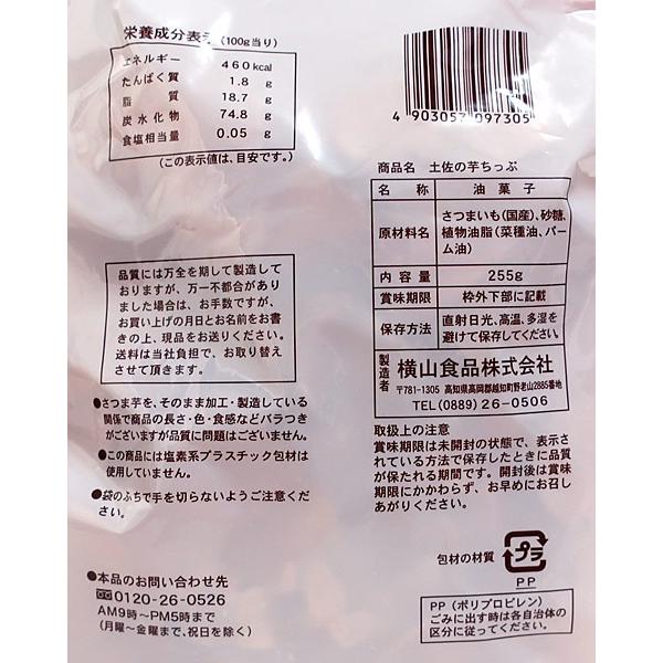 ★まとめ買い★　横山　芋チップ　２５５ｇ　×15個【イージャパンモール】｜ejapan｜02