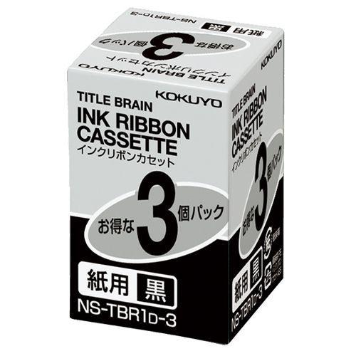 タイトルブレーン インクリボンカセット 9mm 紙用 黒文字 1パック(3個)｜ejapan