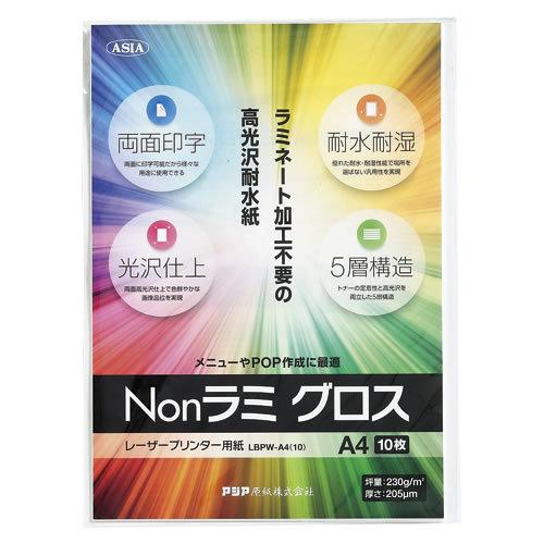 アジア原紙 Ｎｏｎラミグロス（レーザ印刷機用・ ＬＢＰＷ-Ａ４（１０） ×20個【返品・取り替えっこ・取りやめる不可】【イージャパンモール】 筆記用具-文具、ステーショナリー