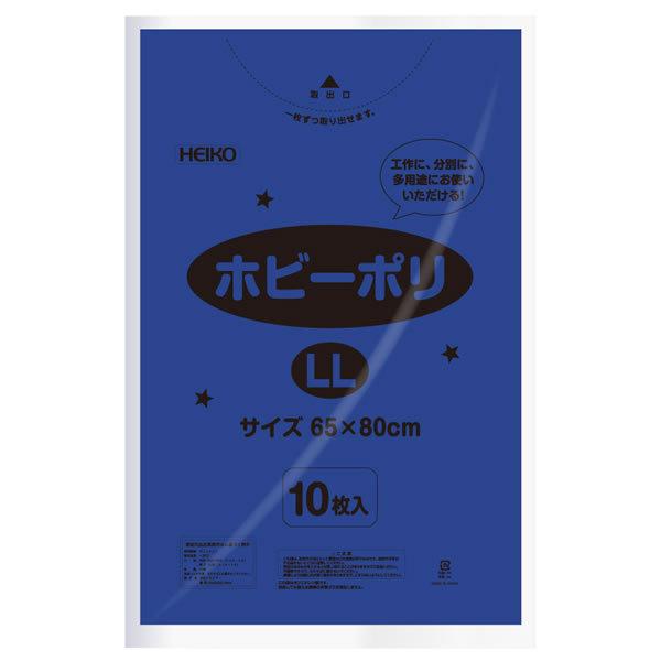 ホビーポリ　ＬＬ　青　２０束（２００枚）