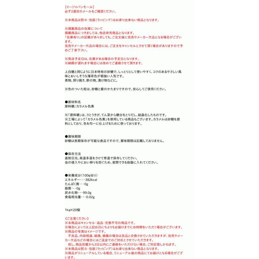 【送料無料】★まとめ買い★　三井製糖　スプーン印　三温糖　１ｋｇ　×20個【イージャパンモール】_2