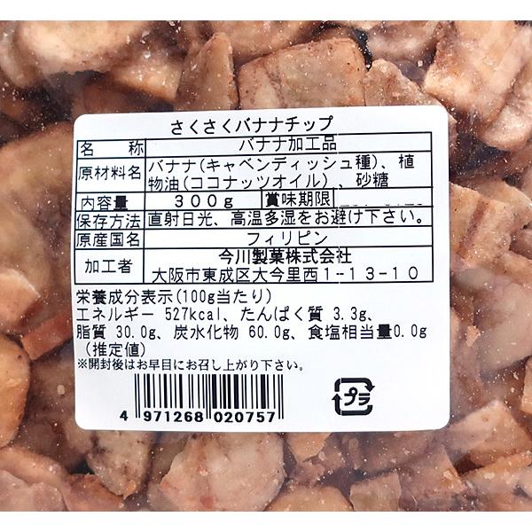 ★まとめ買い★　今川　さくさくバナナチップ 　300g 　×20個【イージャパンモール】_1