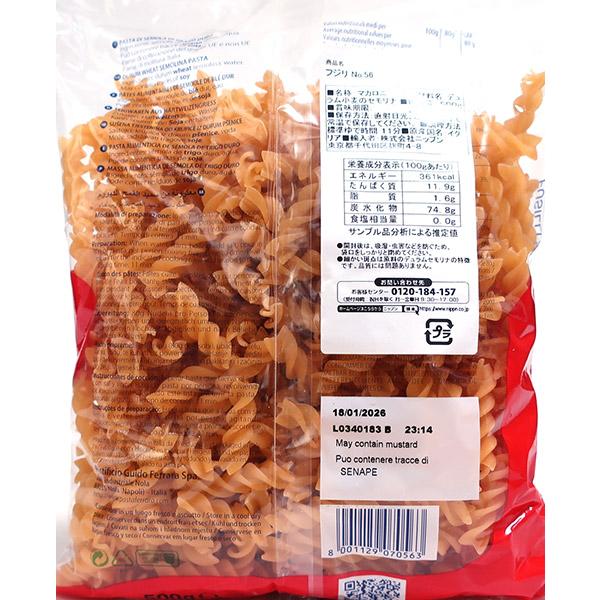 【送料無料】★まとめ買い★　ニップン　フェラーラ　フジリNO.56　500ｇ　　×20個【イージャパンモール】_1