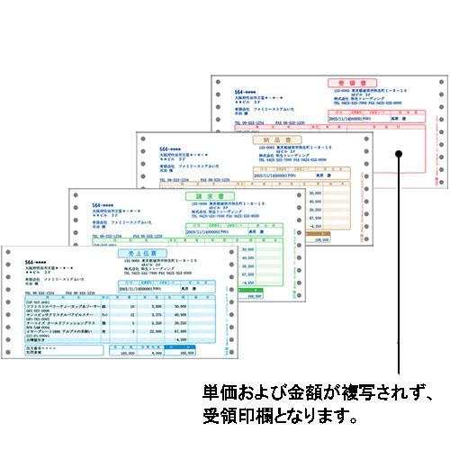 激安大特価 弥生 1箱 500組 4枚複写 9 1 2 4 1 2インチ 連続用紙 売上伝票 その他筆記用具 Www Votanistas Com