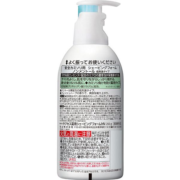 【送料無料】★まとめ買い★　サクセス薬用シェービングフォーム（ノンメントール）　２５０ｇ　×24個【イージャパンモール】｜ejapan｜02