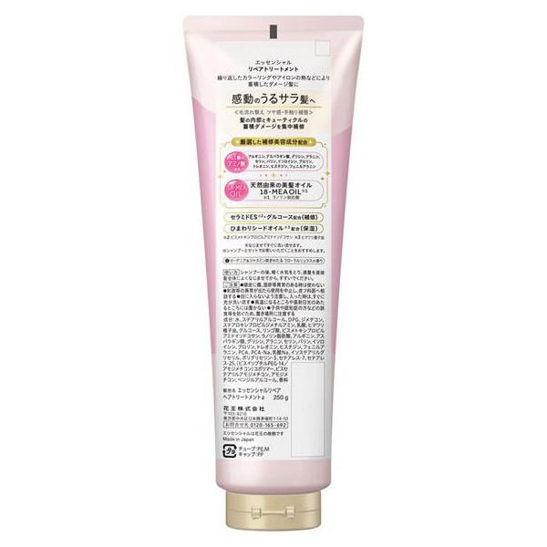 【送料無料】★まとめ買い★　花王　エッセンシャル　リペアトリートメント　250ｇ　×24個【イージャパンモール】_1