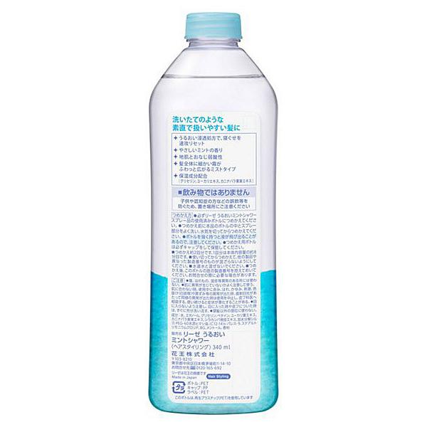 【送料無料】★まとめ買い★　花王　リーゼ　うるおいミントシャワー　つめかえ用　340ｍｌ　×24個【イージャパンモール】_1