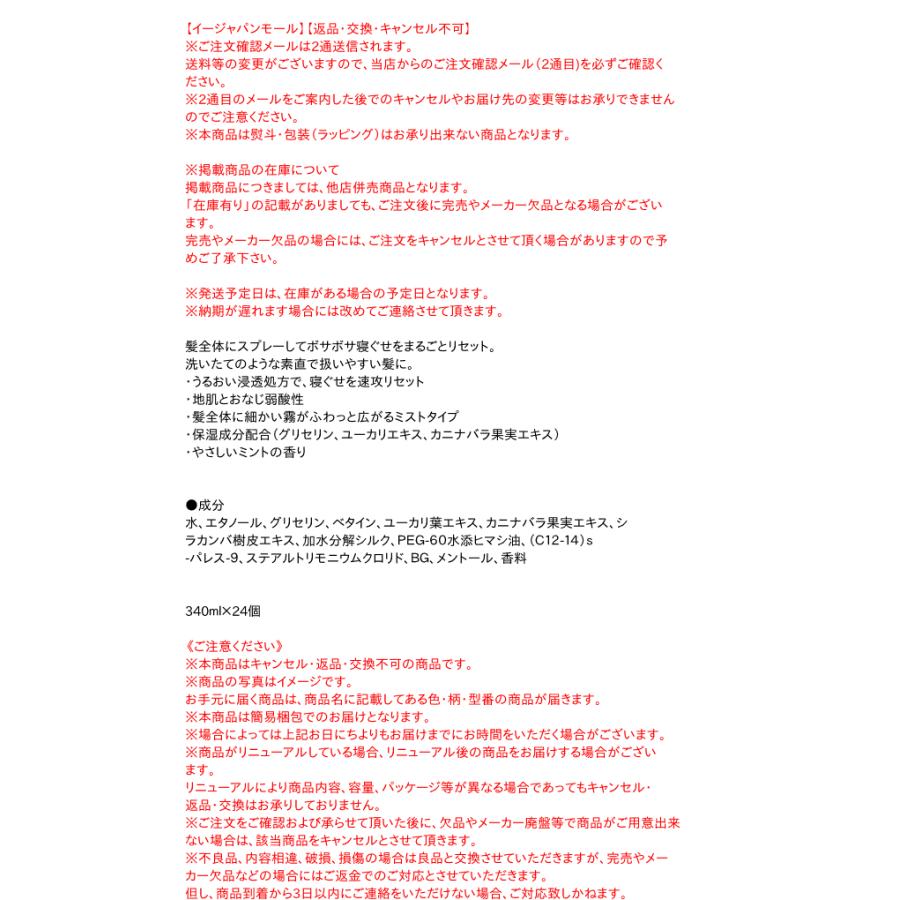 【送料無料】★まとめ買い★　花王　リーゼ　うるおいミントシャワー　つめかえ用　340ｍｌ　×24個【イージャパンモール】_2