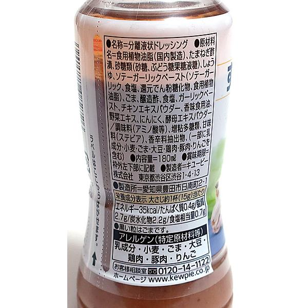 ★まとめ買い★　すりおろしオニオンドレッシング　１８０ｍＬ　&times;24個【イージャパンモール】