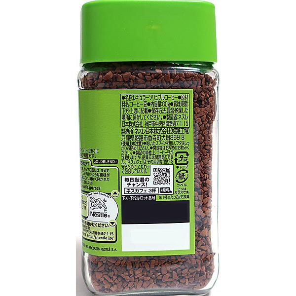 ☆まとめ買い☆ ネスレ日本（株） ネスカフェ ゴールドブレンド