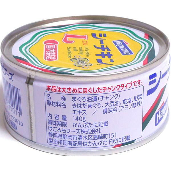 ☆まとめ買い☆ T2 大シーチキンL 国内製造 ×24個【イー ☆まとめ買い☆ T2 大シーチキンL 国内製造 ×24個【イー