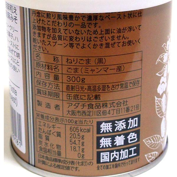 【送料無料】★まとめ買い★ 恵美福 絹羽二重胡麻(黒)缶 300g ×24個【イージャパンモール】|ejapan|02