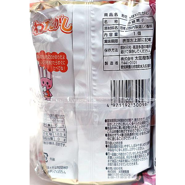 【6個入り×24個セット】わたがし 景品 お祭り 太田屋製菓 いちご味 送料無料】☆まとめ買い☆ 太田屋 おさんぽわたがし 6袋 ×24個【イー