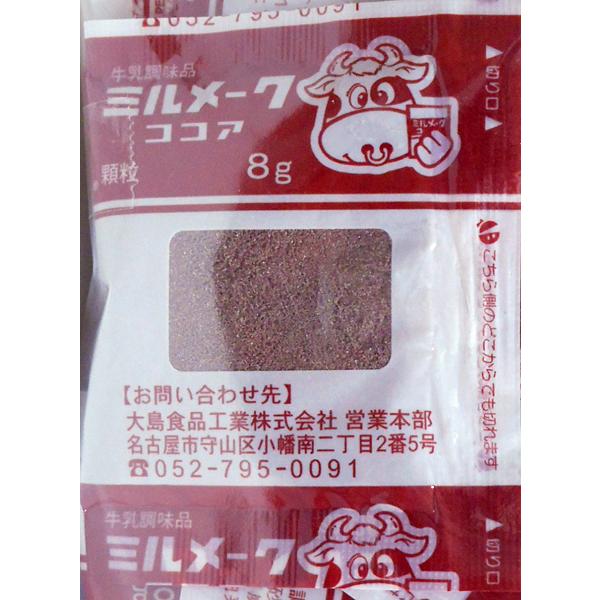 ★まとめ買い★　大島食品　ミルメークココア　顆粒　８ｇ×４０個　×25個【イージャパンモール】_2