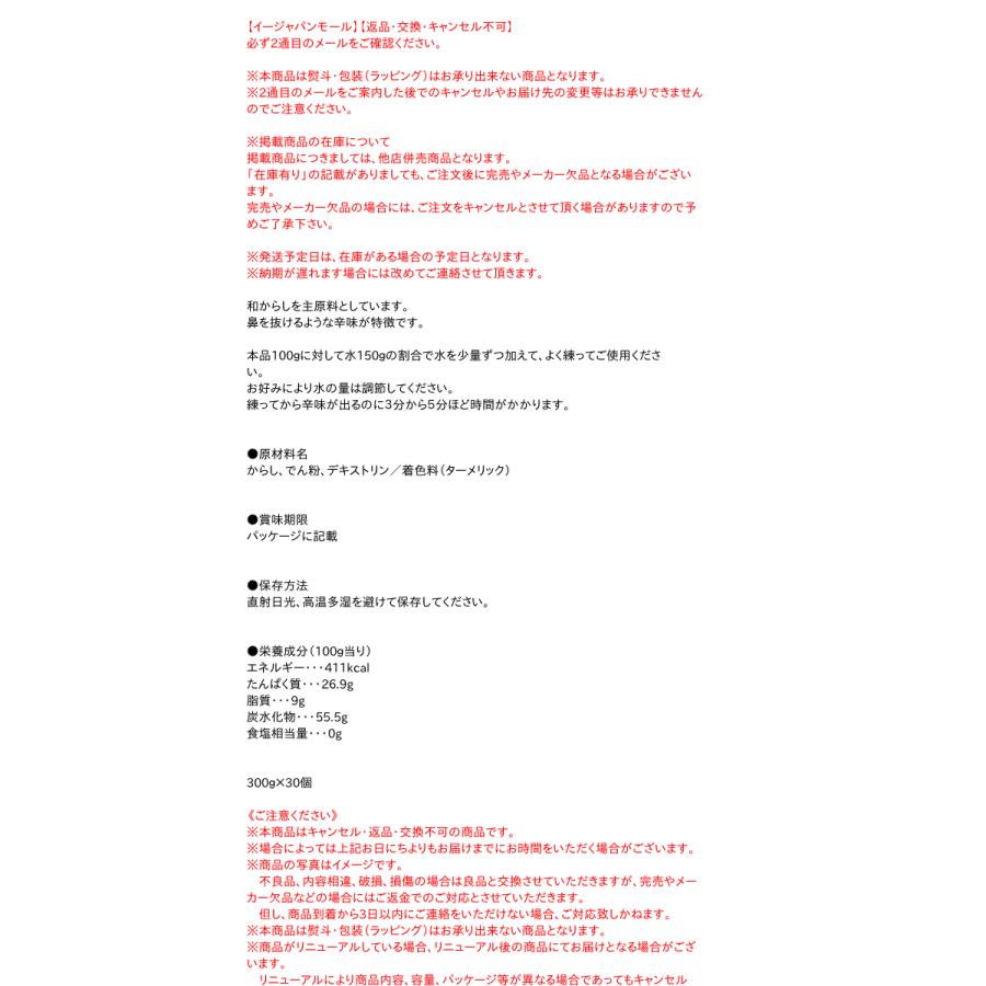 送料無料】☆まとめ買い☆ SB マルコポーロ からし 300g ×30個 送料無料】☆まとめ買い☆ SB マルコポーロ からし 300g ×30個