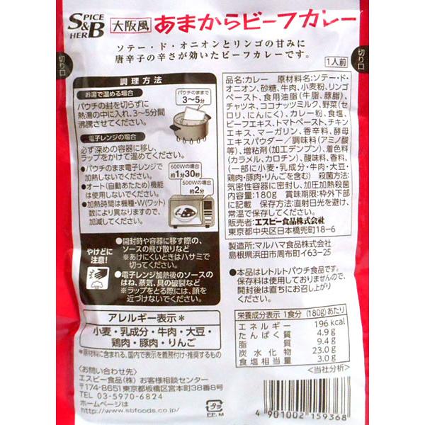 【貨物輸送無料】★まとめ買い★ ＳＢ 大阪風あまからビーフカレー １８０ｇ ×30個【イージャパンモール】