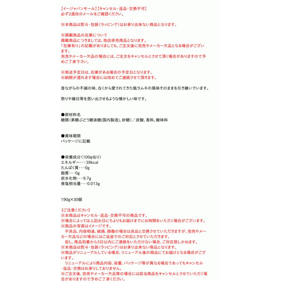 まとめ買い サンガリア サンガリアラムネ 190g缶 30個 イージャパンモール 030 f Eジャパン 通販 Yahoo ショッピング