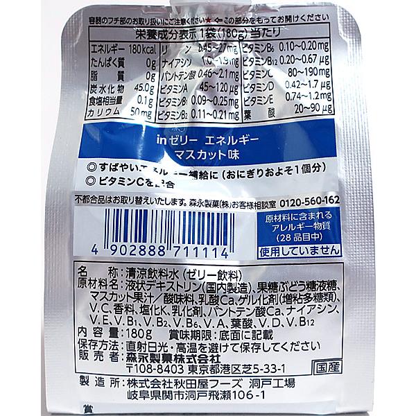 送料無料】☆まとめ買い☆ 森永製菓 ウイダーinゼリー 送料無料】☆まとめ買い☆ 森永製菓 ウイダーinゼリー