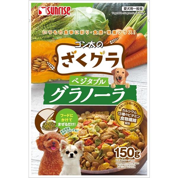 高速配送 まとめ買い ゴン太のざくグラ ベジタブルグラノーラ １５０ｇ ｓｇｎ ０５６ ３６個 イージャパンモール 人気満点 Zoetalentsolutions Com