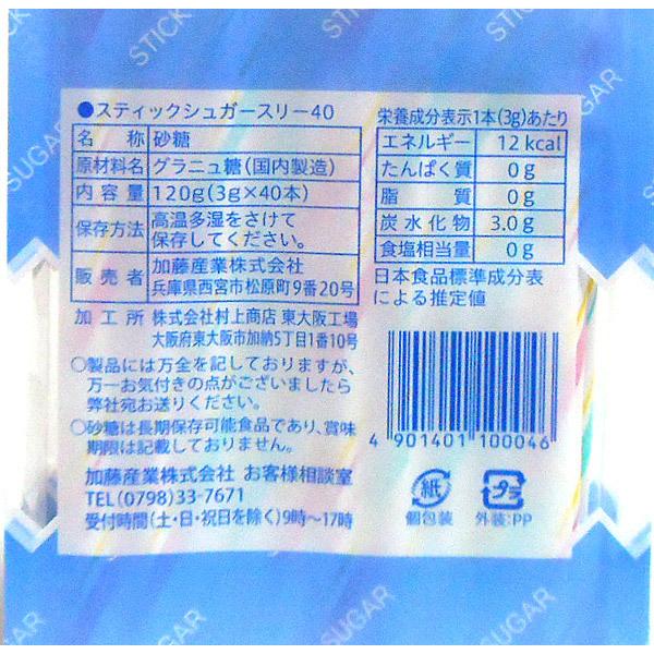 まとめ買い 生活派 スティックシュガー3g 40本 40個 イージャパンモール 040 k Eジャパン 通販 Yahoo ショッピング