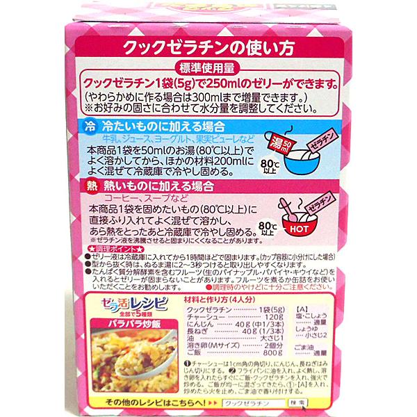 ★まとめ買い★　森永製菓　クックゼラチン１３袋入　６５Ｇ　×60個【イージャパンモール】｜ejapan｜02