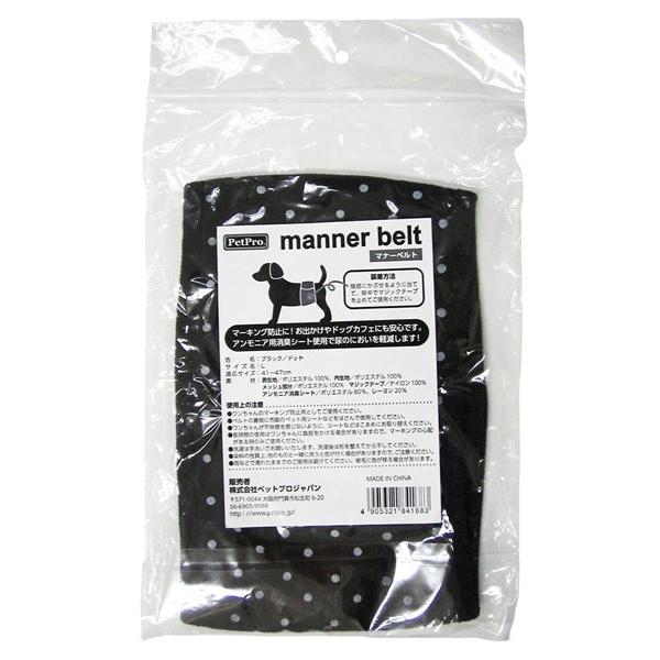 新作モデル まとめ買い ペットプロ マナーベルト ｌサイズ ブラック ドット ６４個 イージャパンモール 正規品 Allotment Dasanit Org