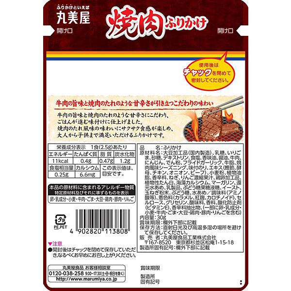 ★まとめ買い★　丸美屋　焼肉ふりかけ NP　30G　×120個【イージャパンモール】｜ejapan｜02