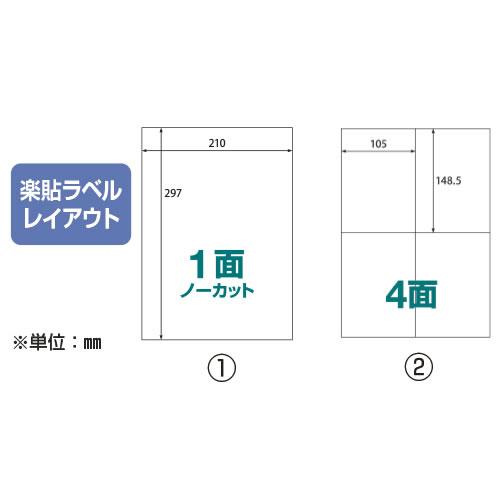 楽貼ラベル１００枚入１２面四辺余白【返品・交換・キャンセル不可】【イージャパンモール】｜ejapan｜03