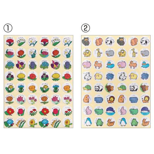 学習シール 昆虫シール 返品 交換 キャンセル不可 イージャパンモール Eジャパン 通販 Yahoo ショッピング