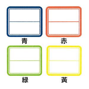 図書分類ラベル二段 １００枚入 緑 返品 交換 キャンセル不可 イージャパンモール 1531 Eジャパン 通販 Yahoo ショッピング