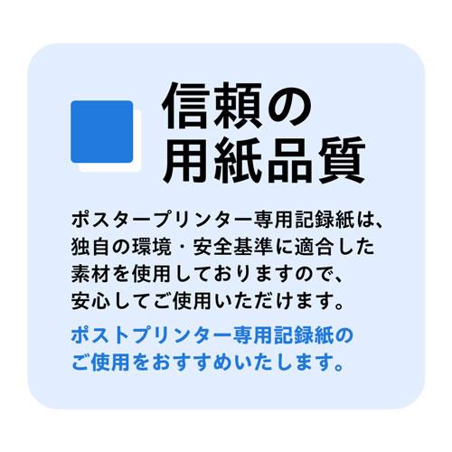 拡大くんneo用記録紙直接感熱紙915【返品・交換・キャンセル不可 