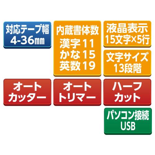 テプラ　ＰＲＯ　ＳＲ−Ｒ９８０【返品・交換・キャンセル不可】【イージャパンモール】_1