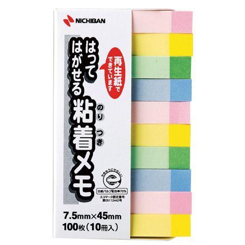 ポイントメモ 再生紙 7.5×45mm パステルライン混色 1パック(10冊)｜ejapan