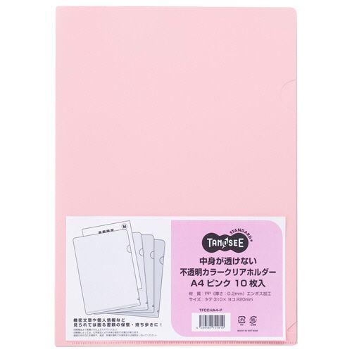 中身が透けない不透明カラークリアホルダー A4 ピンク 1パック(10枚