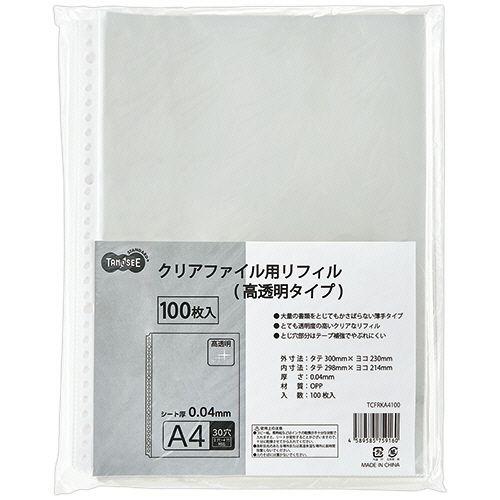 送料無料】【個人宅届け不可】【法人（会社・企業）様限定】クリア