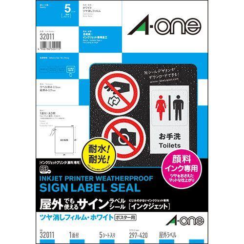 【送料無料】【個人宅届け不可】【法人（会社・企業）様限定】屋外でも使えるサインラベルシール[インクジェット]ツヤ消しフィルム・ホワイトA3ノーカット1冊｜ejapan