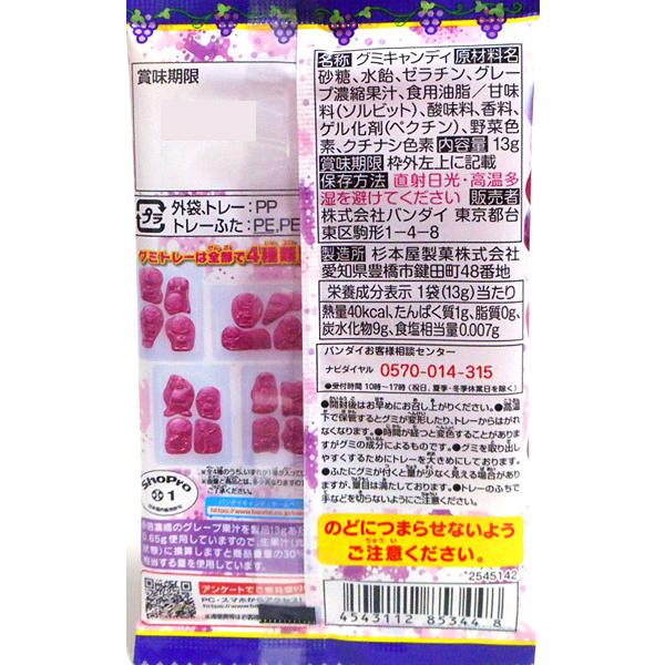 バンダイ ドラえもんグミ 13g イージャパンモール f Eジャパン 通販 Yahoo ショッピング