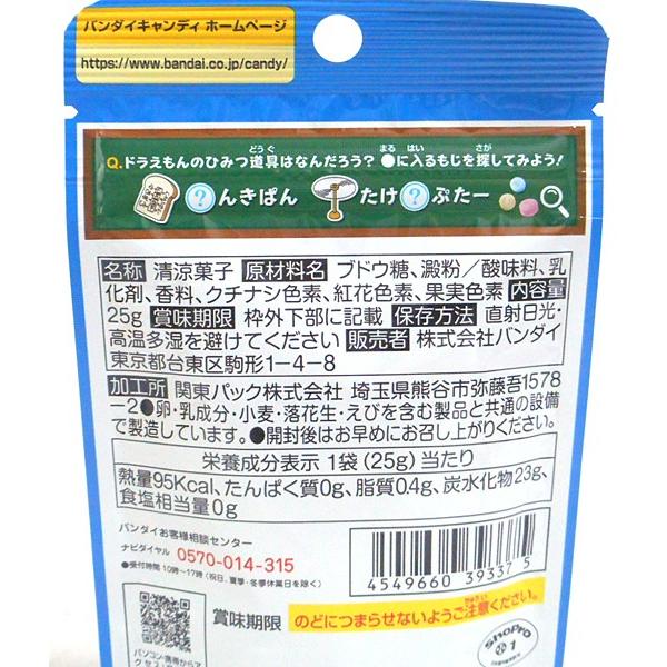 バンダイ ドラえもんもじ食べるラムネ25g イージャパンモール f Eジャパン 通販 Yahoo ショッピング
