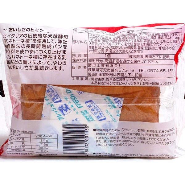 パネックス Kouboイチゴジャムパン イージャパンモール f Eジャパン 通販 Yahoo ショッピング