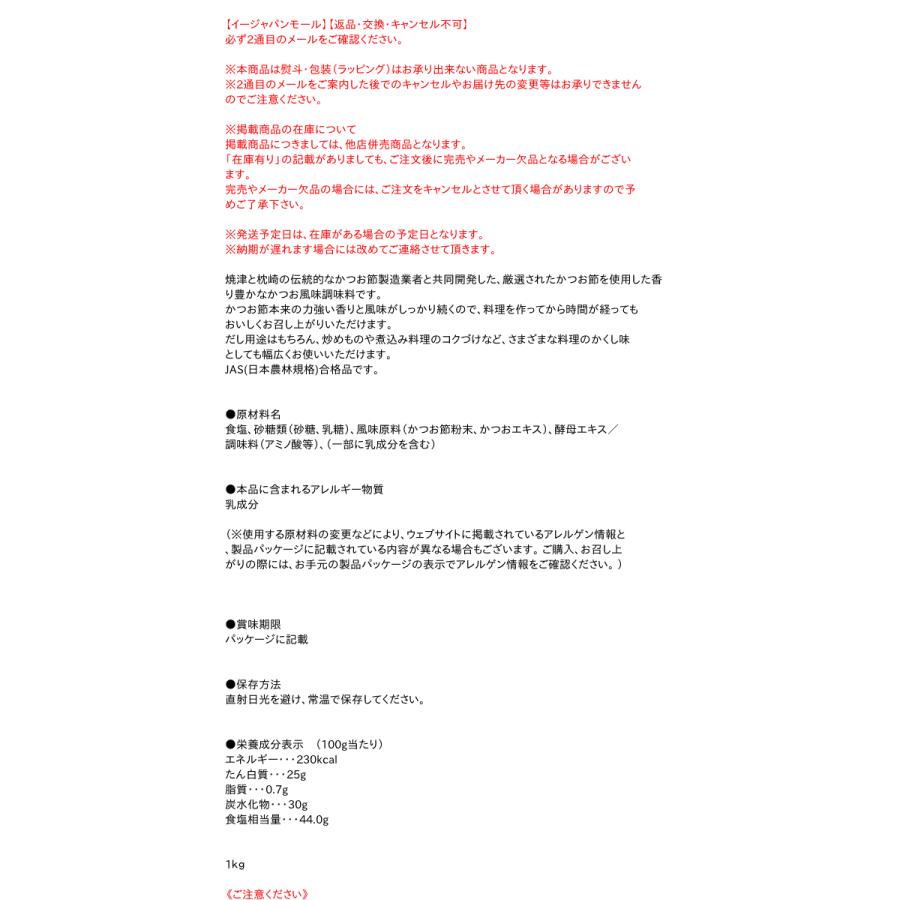 味の素 ほんだし かつおだし 袋入 １ｋｇ イージャパンモール e Eジャパン 通販 Yahoo ショッピング