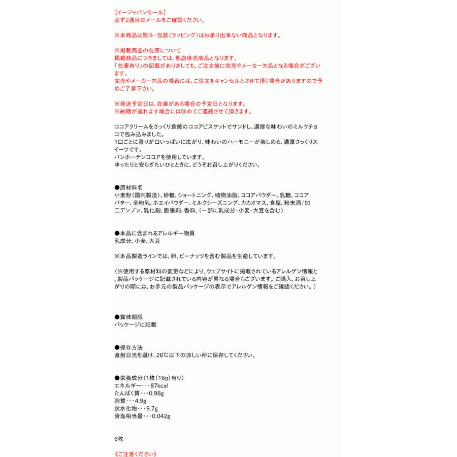 グリコビッテミルクショコラ６枚 イージャパンモール f Eジャパン 通販 Yahoo ショッピング