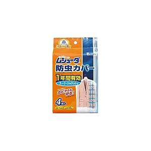 エステー　ムシューダ　防虫カバー　スーツ・ジャケット用1年間有効　(4枚入)【イージャパンモール】｜ejapan