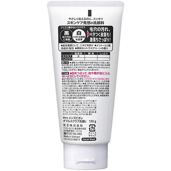 メンズビオレ ダブルスクラブ洗顔 130g【イージャパンモール】 : e 