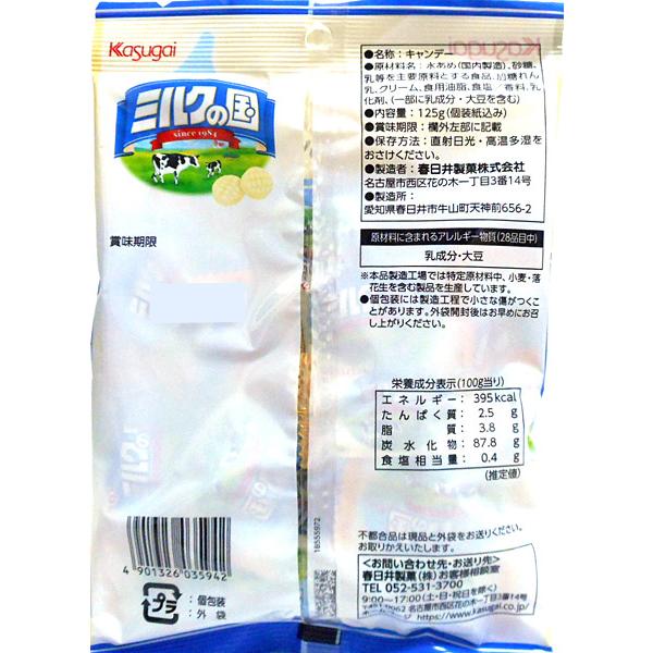 春日井 ミルクの国125g イージャパンモール 4901326035942f Eジャパン 通販 Yahoo ショッピング
