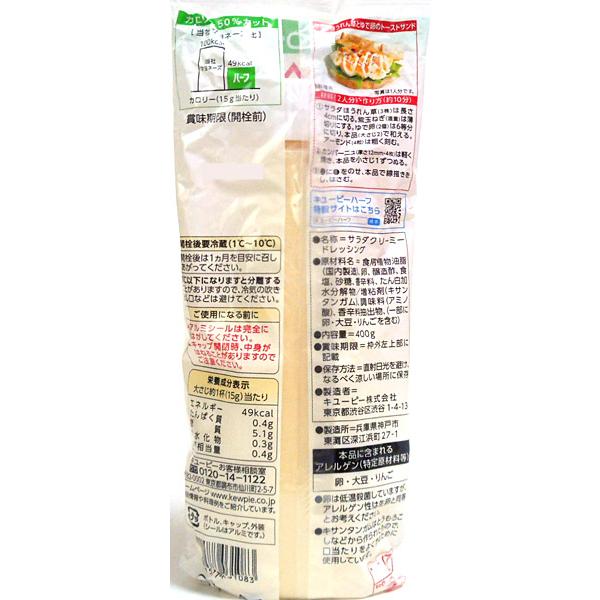 キユーピー キユーピーハーフ400g イージャパンモール f Eジャパン 通販 Yahoo ショッピング